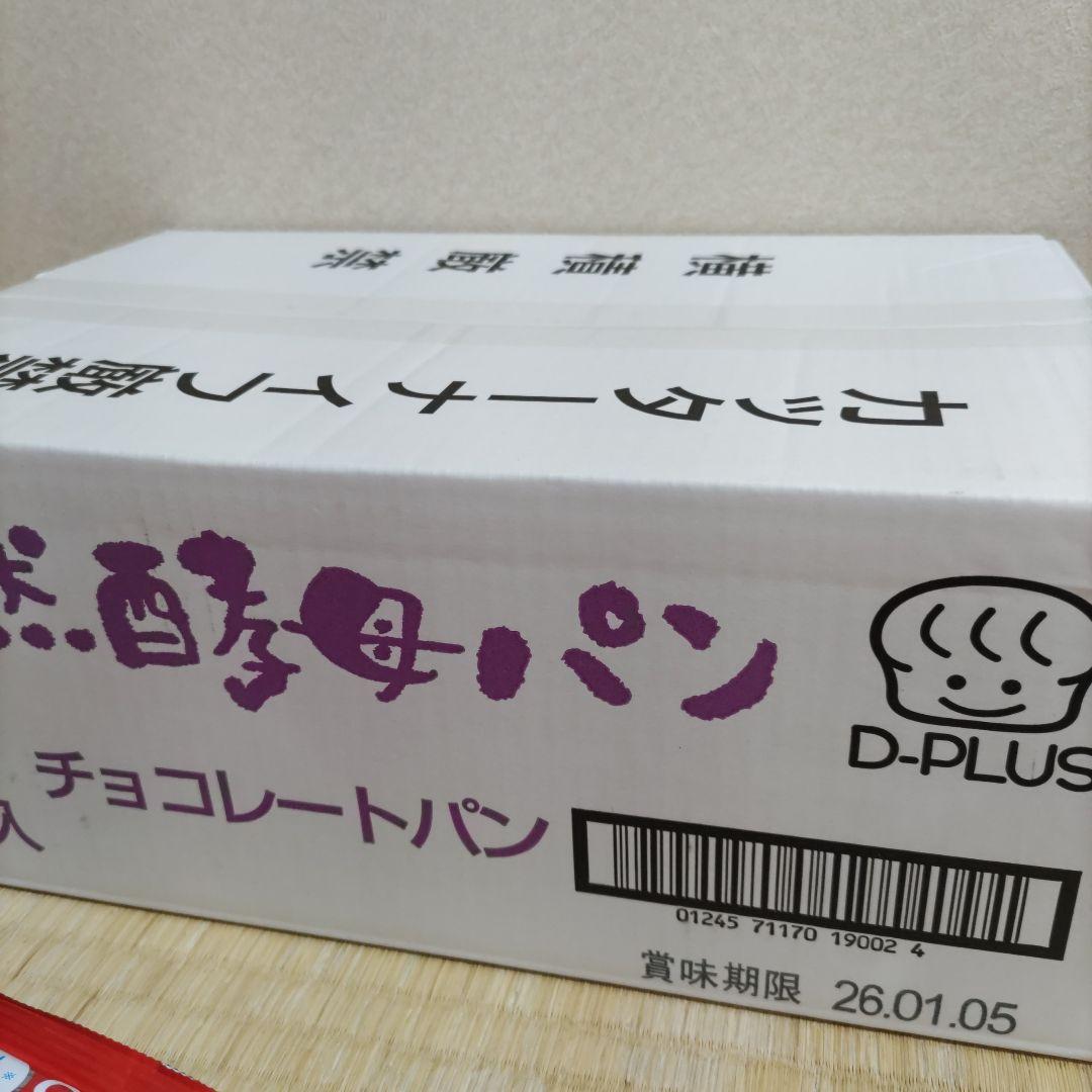 お菓子☆まとめ売り！！！７５０改