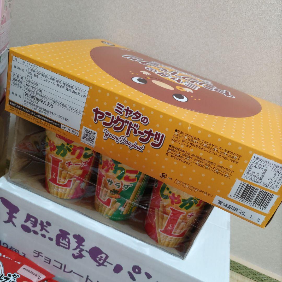 お菓子☆まとめ売り！！！７５０改