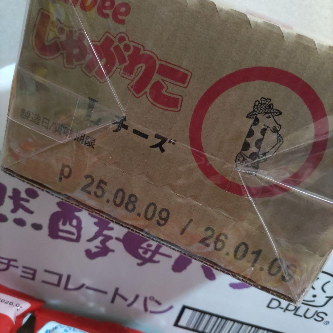 お菓子☆まとめ売り！！！７５０改