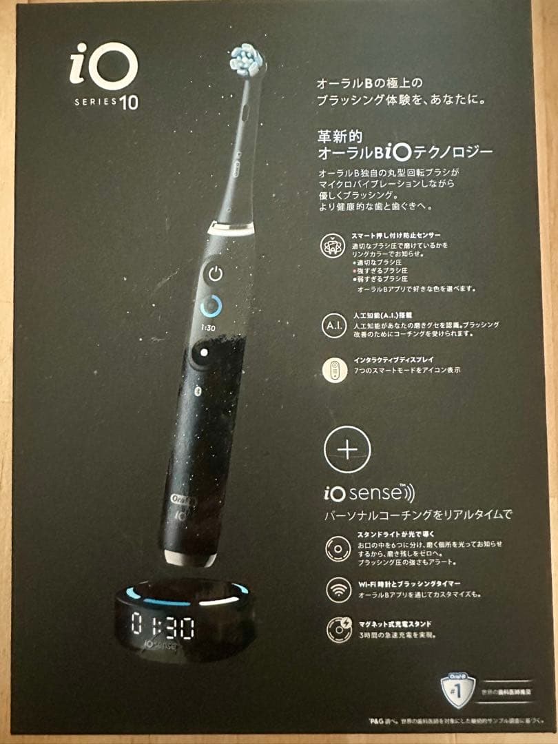 専用新品未使用 Oral-B iOシリーズ10 コズミックブラック BRAUN