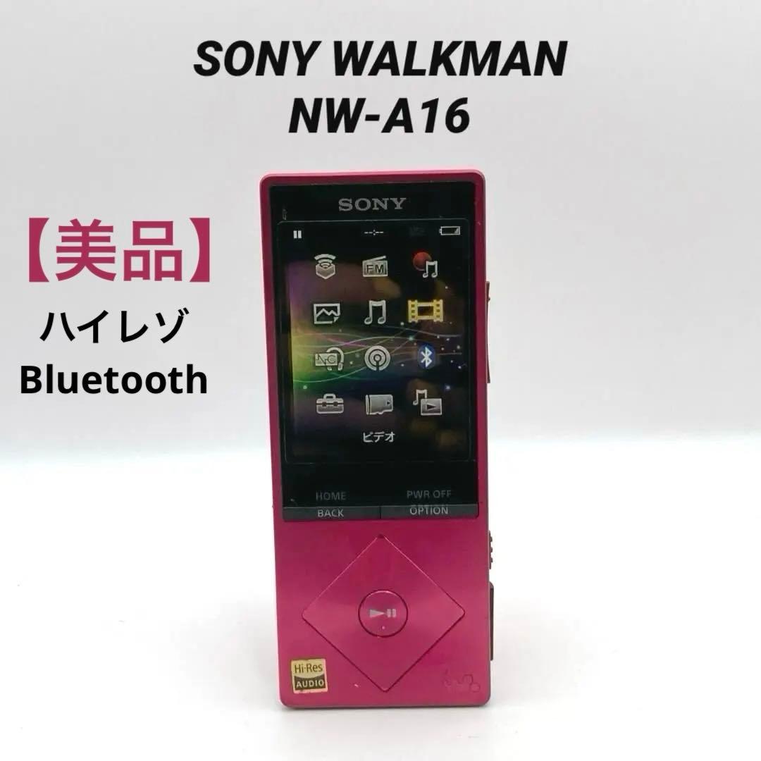 【美品】SONY WALKMAN NW-A16 ハイレゾ Bluetooth対応