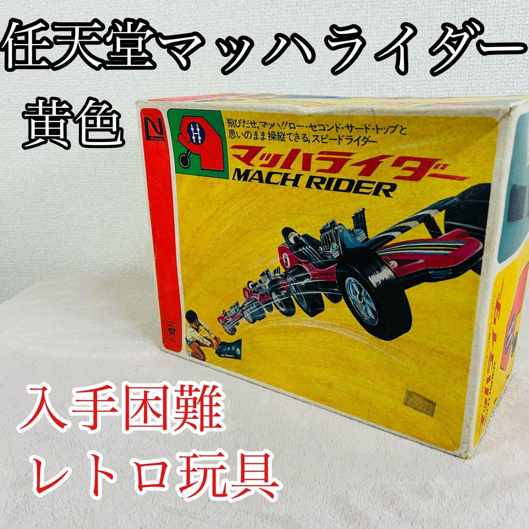 Summer任天堂マッハライダー