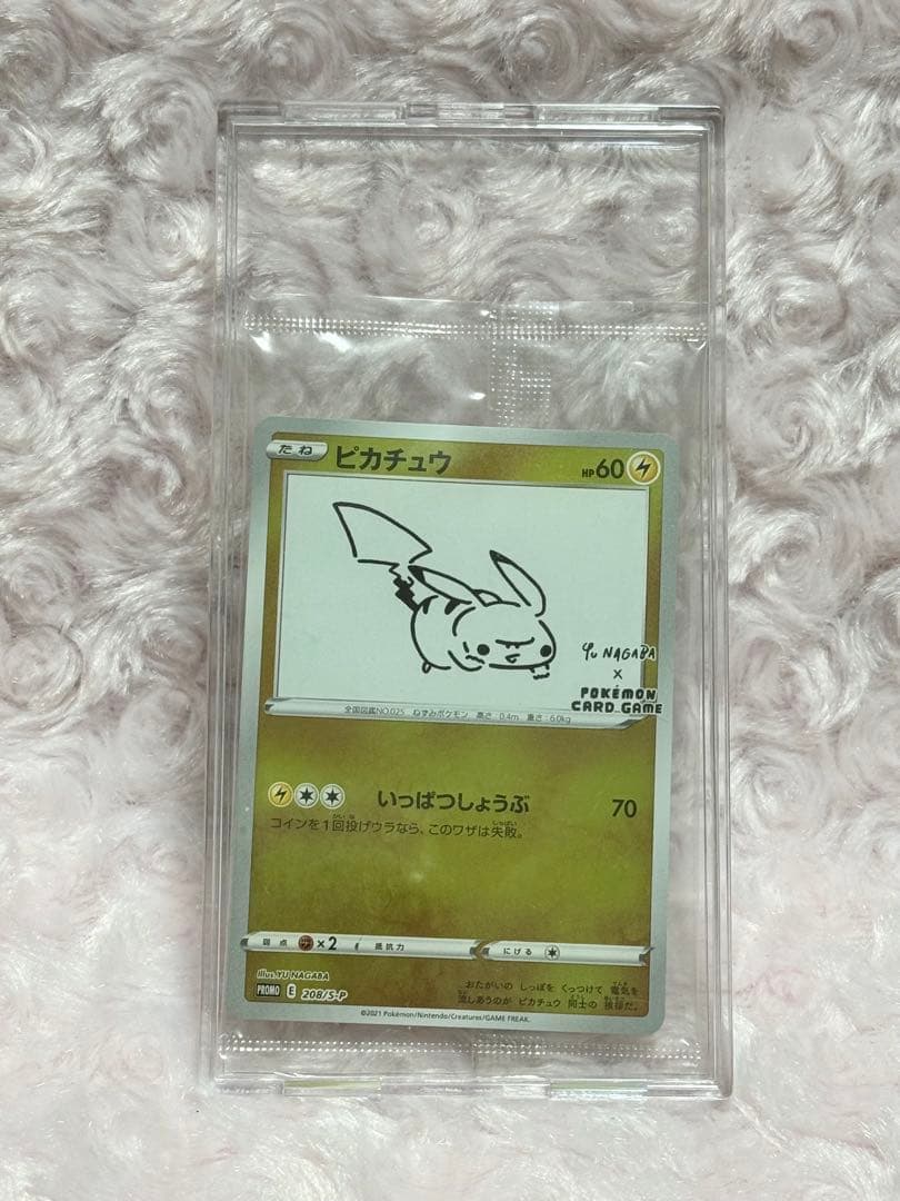 ピカチュウ　YU NAGABA×ポケモンカードゲーム PROMO S-Pプロモ