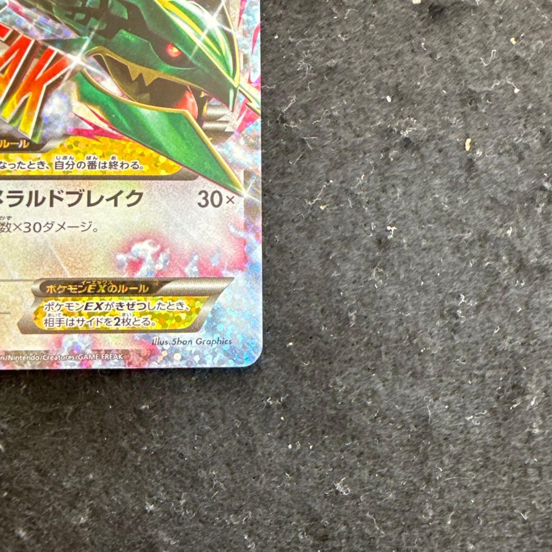 ポケモンカード　mレックウザex 25th プロモ