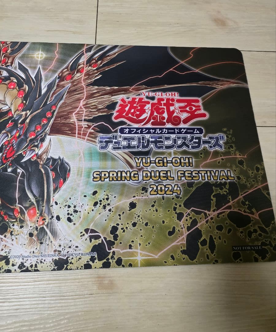 ア*ン様 遊戯王　破壊竜ガンドラg プレイマット　公式
