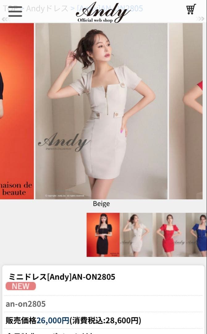 Andy ミニドレス AN-ON2805 ベージュ