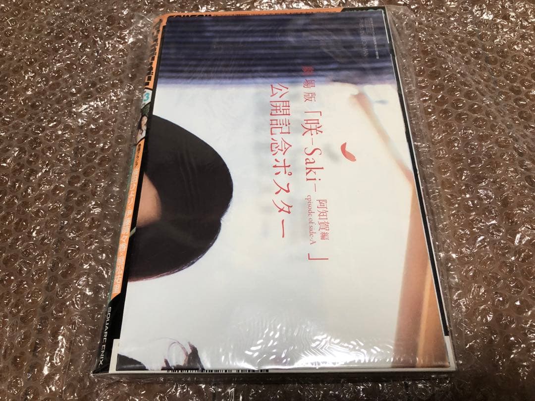 【未読品】ヤングガンガン その着せ替え人形は恋をする 新連載 2018年3号