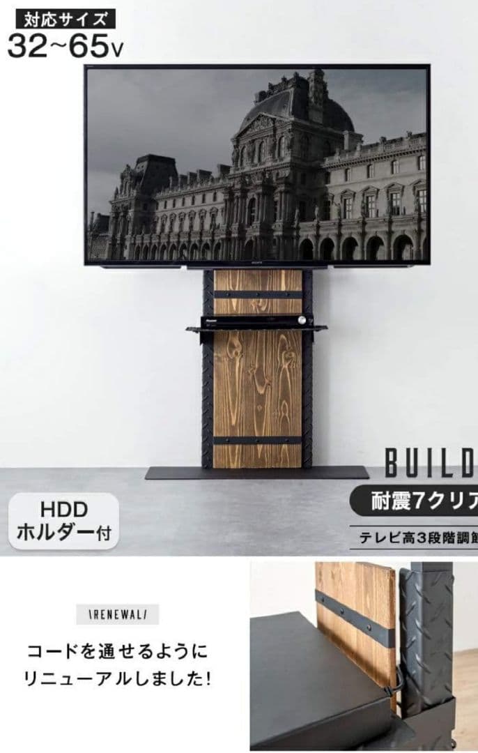 壁寄せスタンド　インダストリアル　テレビスタンド