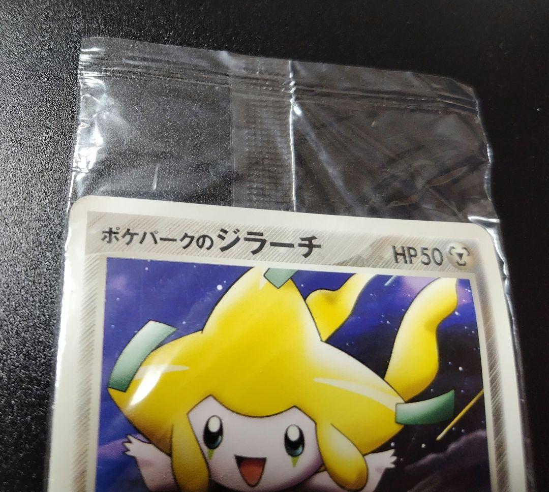 ポケパークのジラーチ ポケモンカード ポケカ 未開封