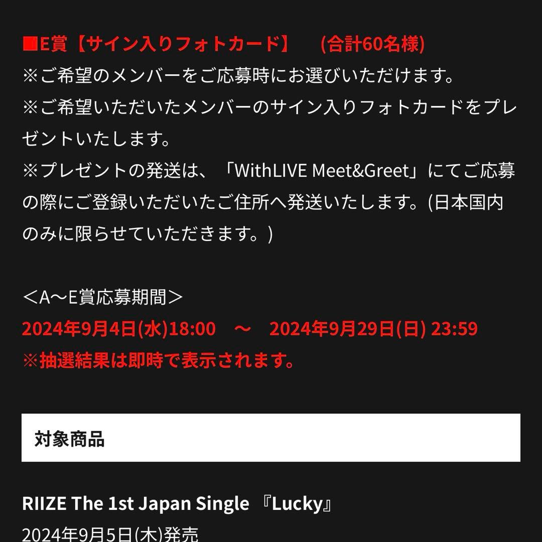 RIIZE ウンソク　直筆サイン入りフォトカード　E賞　トレカ