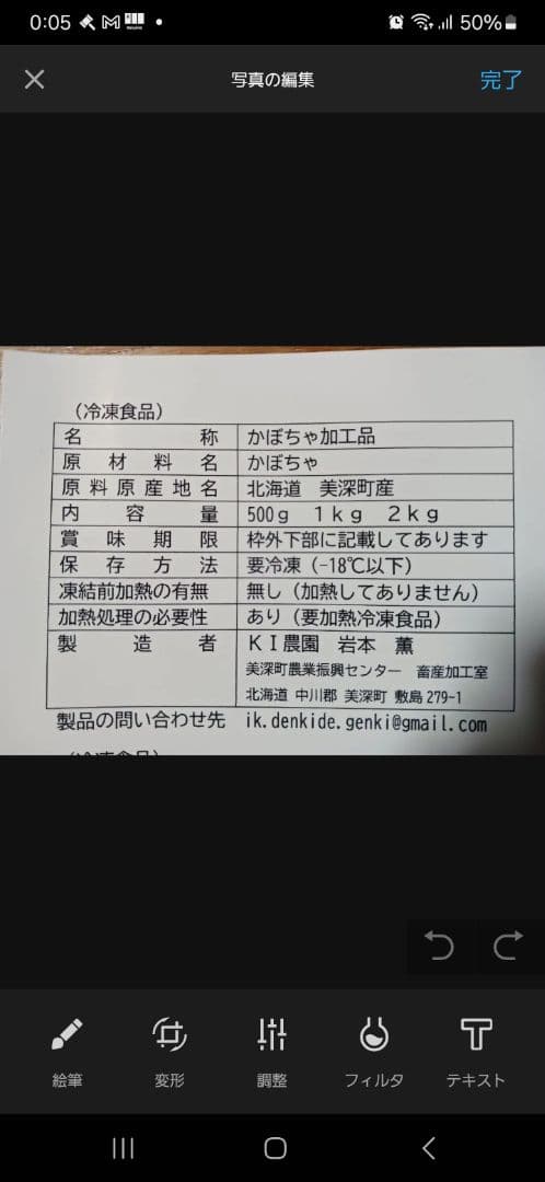 KＩ農園 北海道産 カット冷凍カボチャ(くりゆたか) 10kg沖縄、離島不可