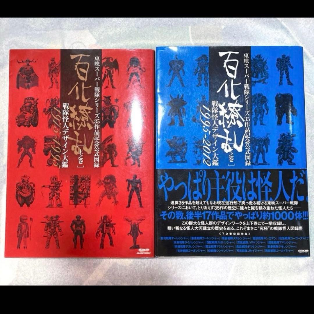 バトスピ関連出品者