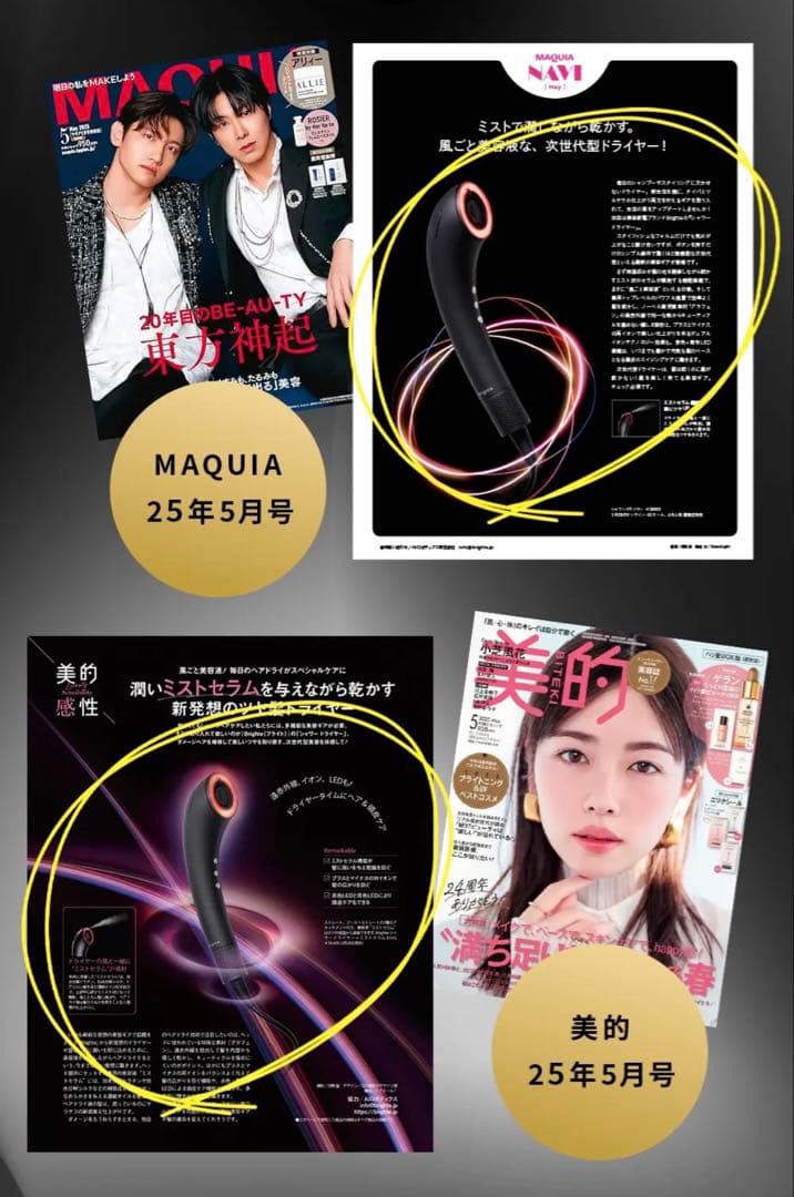 【新品・未使用】Brighte シャワードライヤー BRT-SD173 ブラック