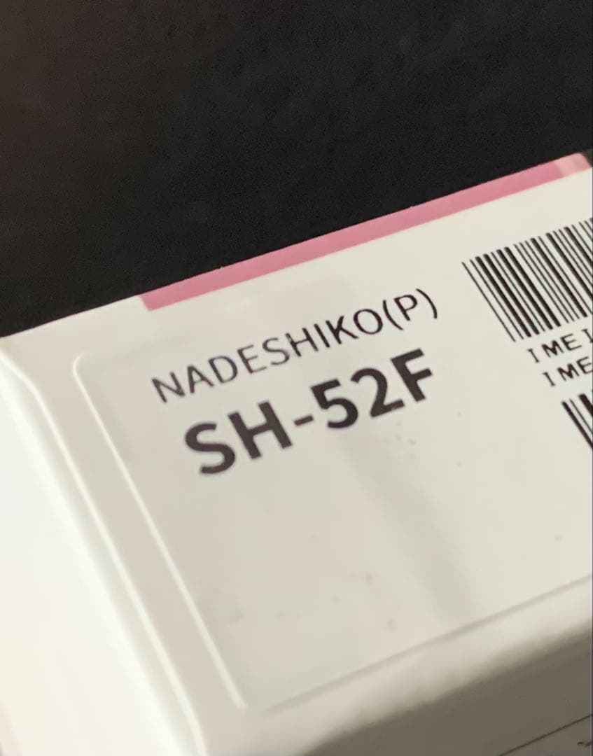 AQUOS wish5 SH-52F 本体　ナデシコ