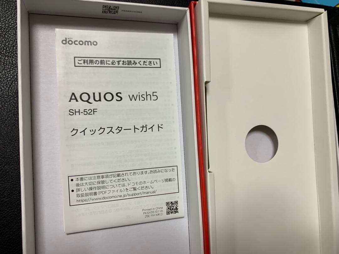 AQUOS wish5 SH-52F 本体　ナデシコ