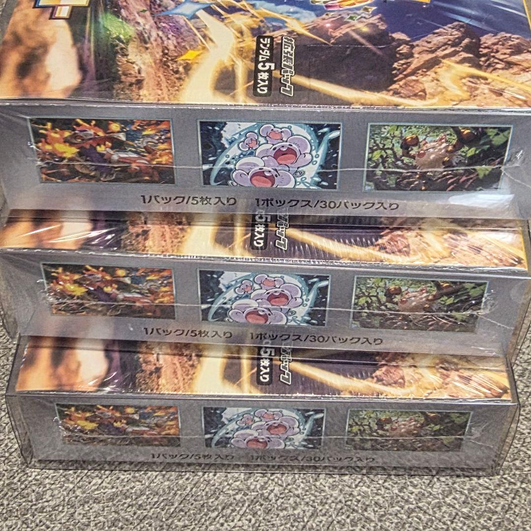 ポケモンカード超電ブレイカー3Box【シュリンク&カバー付き】新品未開封