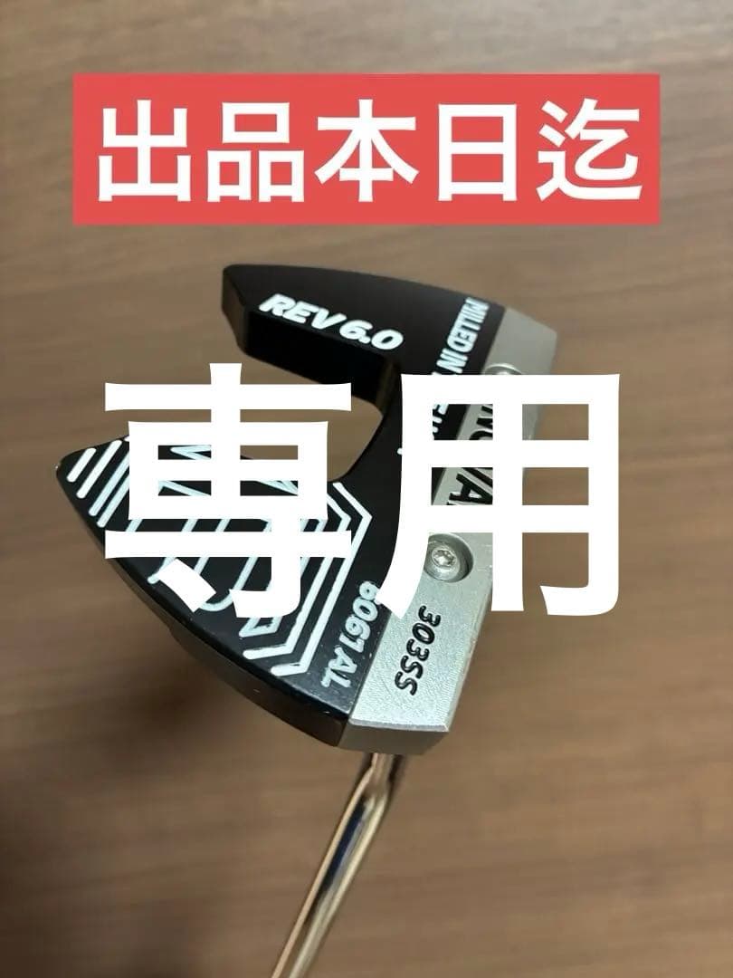 【美品】ベティナルディ INOVAI REV 6.0 Spud 34インチ