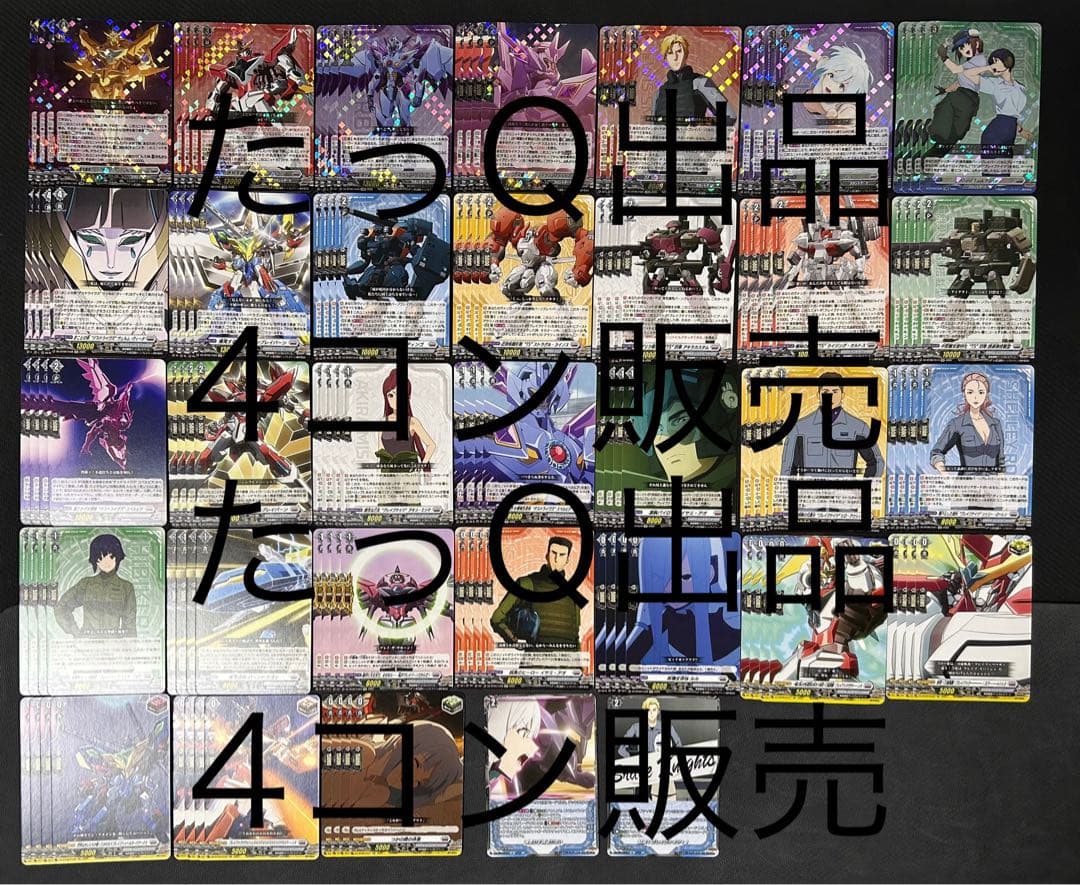 ヴァンガード 超勇爆裂 バーンブレイバーン 4コン