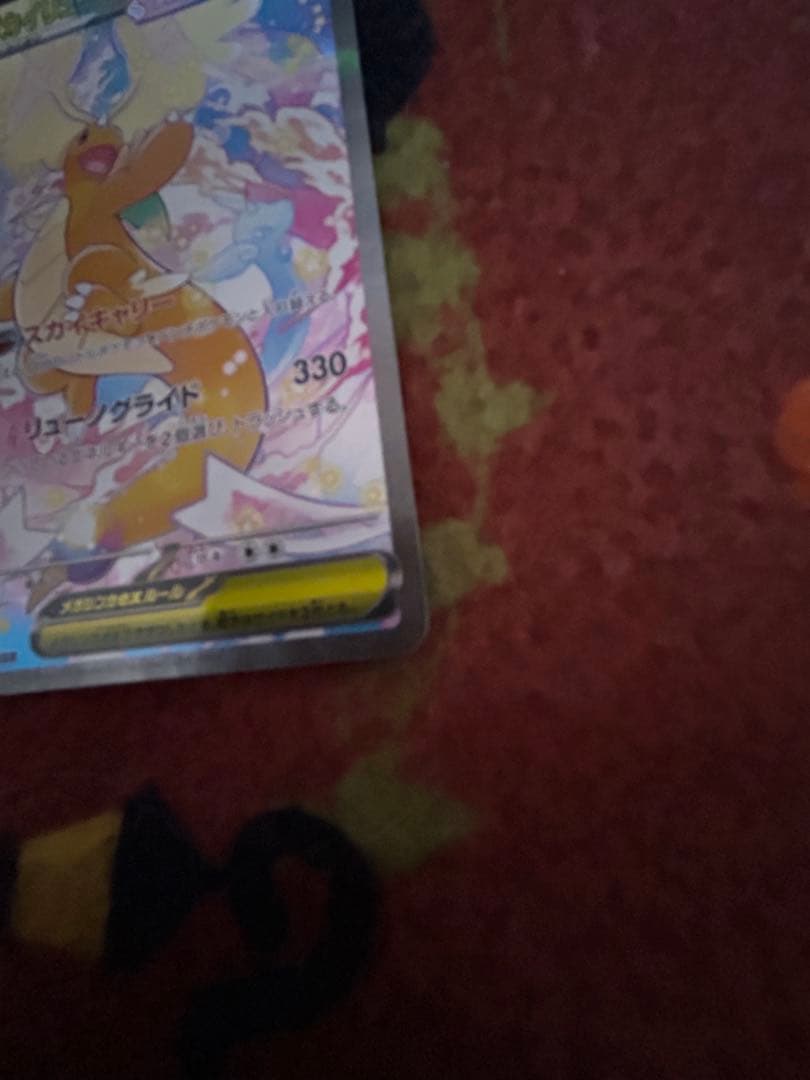 ポケモンカード MEGAドリームex メガカイリューex SAR