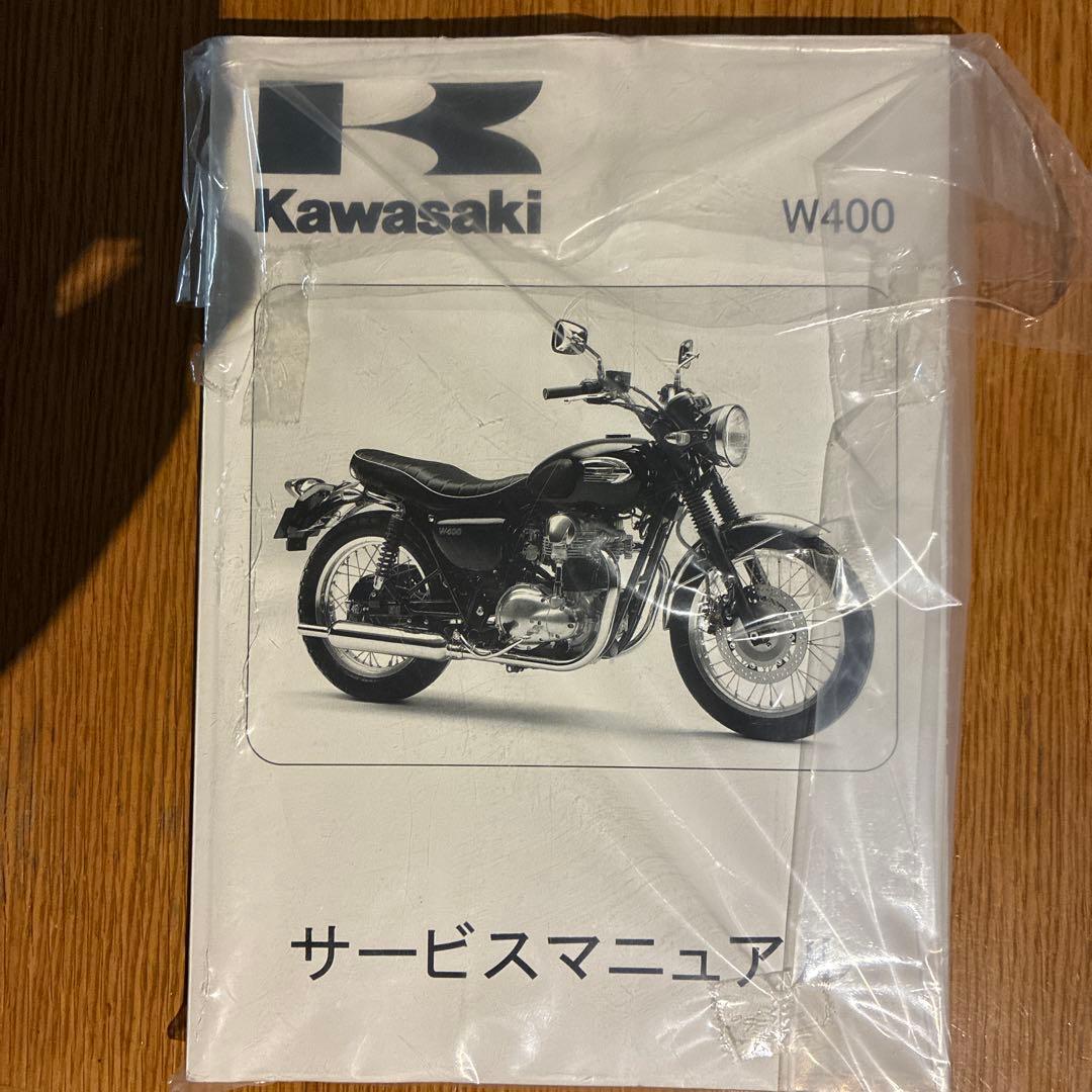 Kawasaki カワサキ　W400サービスマニュアル