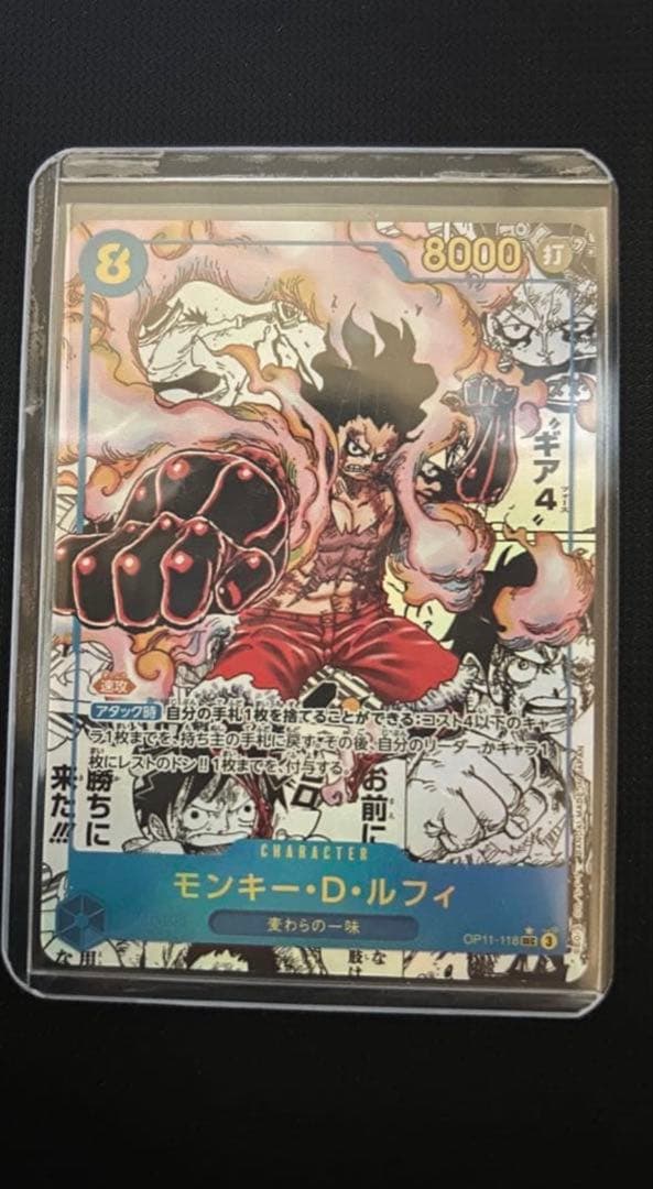 ワンピースカード　モンキー・D・ルフィ　コミックパラレル　ギア4