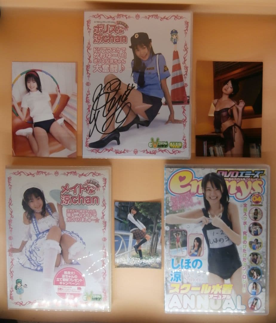 か*ず様 セル版DVD【メイドな涼chan＋Annua!】＋しほの涼 直筆サイン