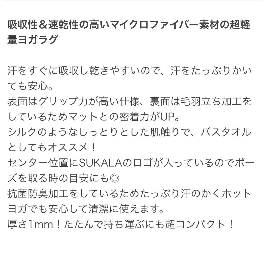 LAVA SUKALA ヨガマット・ヨガラグ・ケース ３点セット