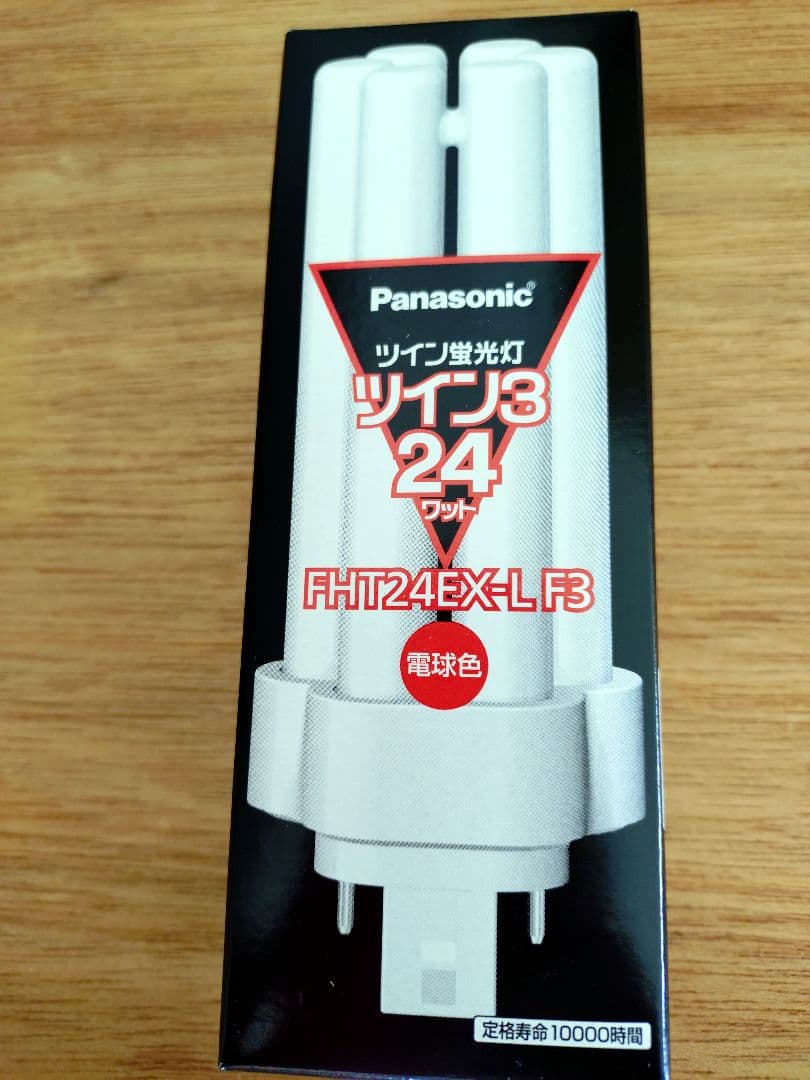 Panasonic蛍光灯 FHT24EX-L F3 24W 8個セット