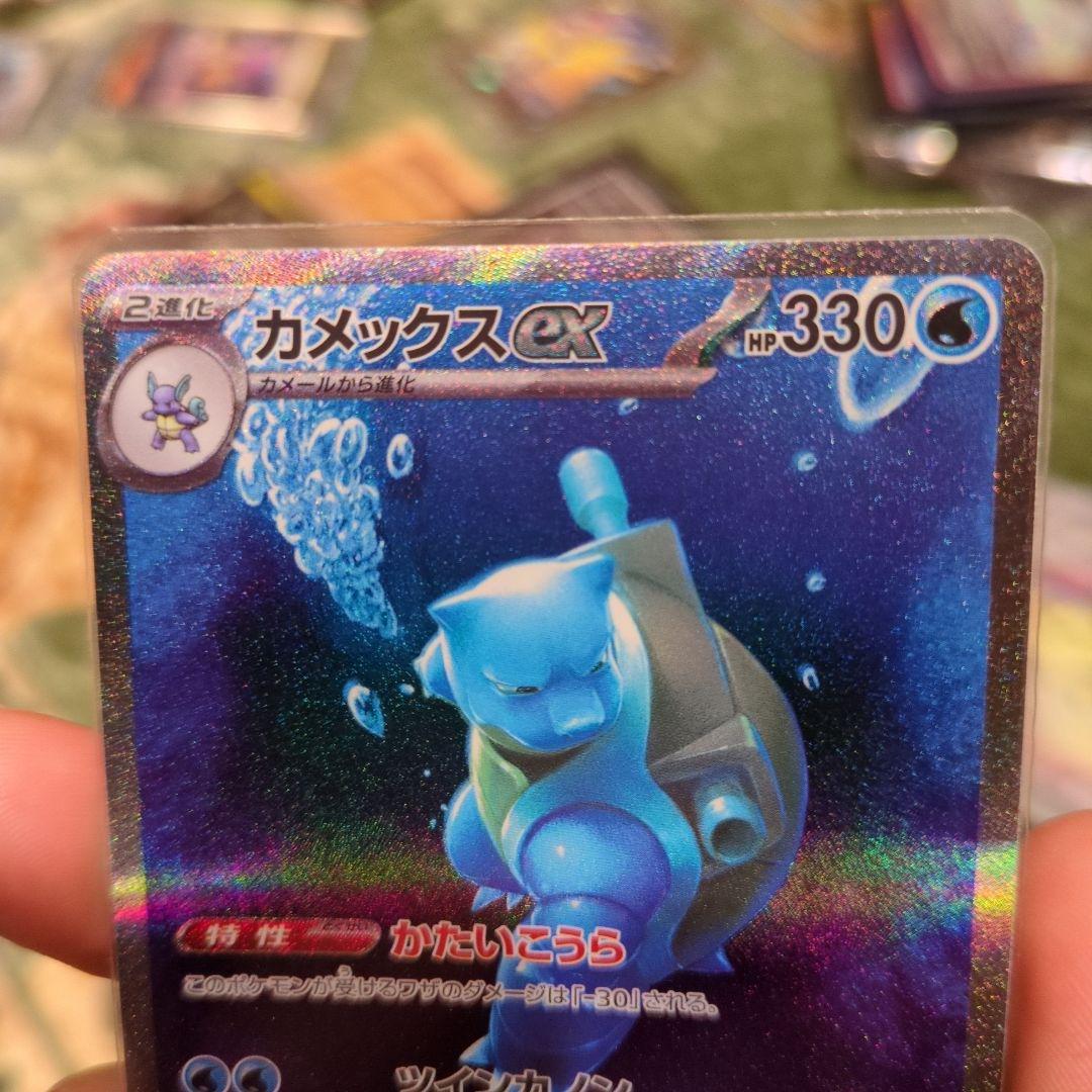 カメックスex sar 151