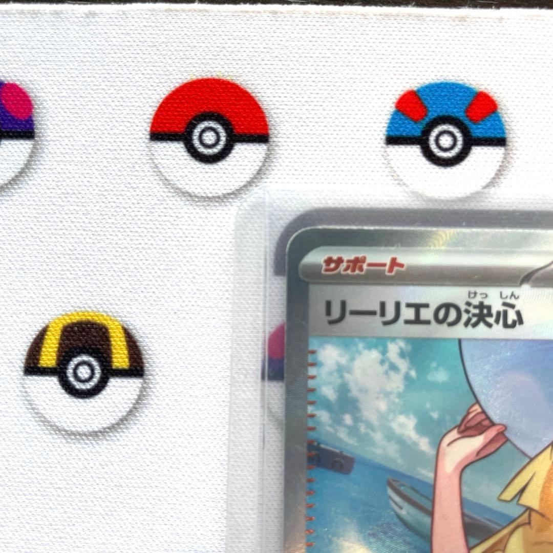 ポケモンカード リーリエの決心 SR 086/063 1枚