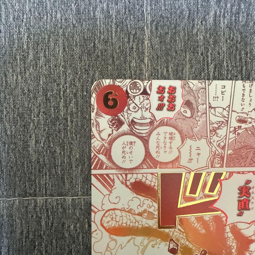 実直拳骨　オネスティインパクト　パラレル SP op11-018