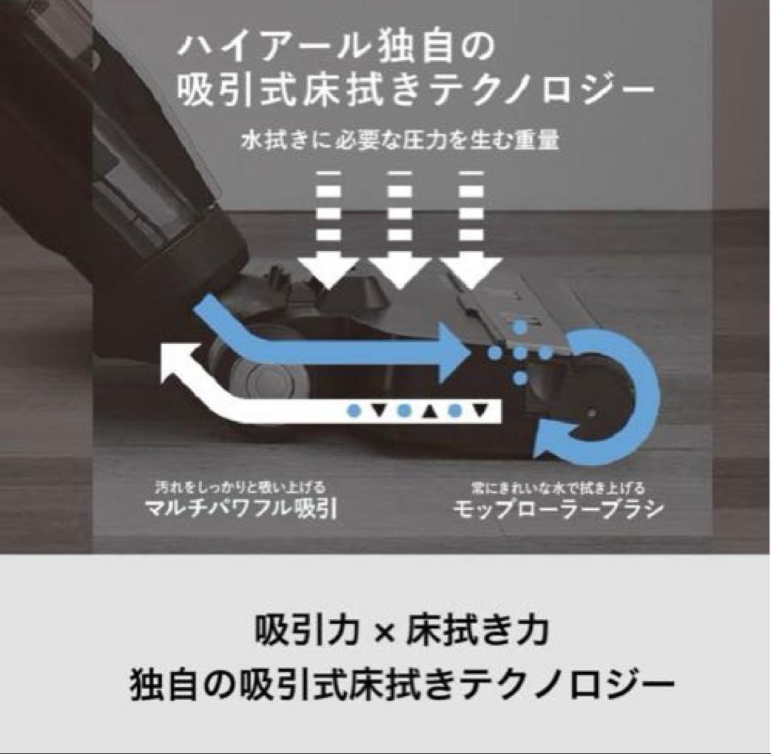 値下げ‼️Haier コードレス式 床拭き掃除機ＪＣ−Ｍ１Ａ−Ｋ 羽田空港共同開発