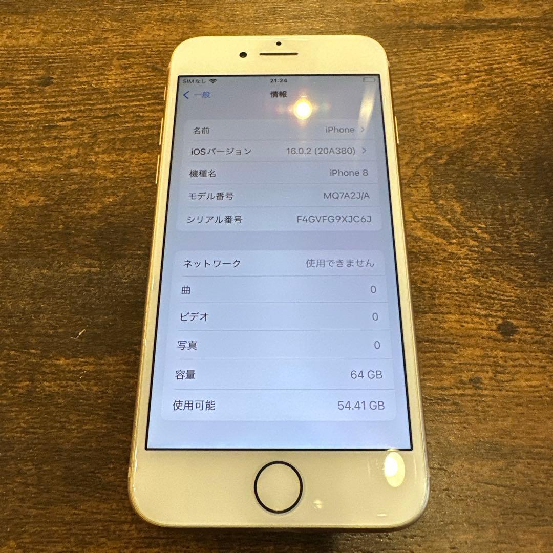 iPhone8 64GB 本体