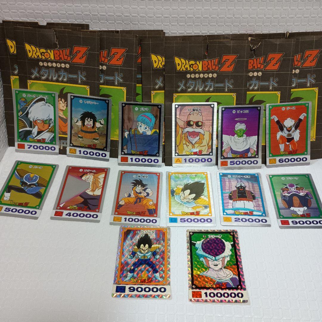 ドラゴンボールZ メタルカード