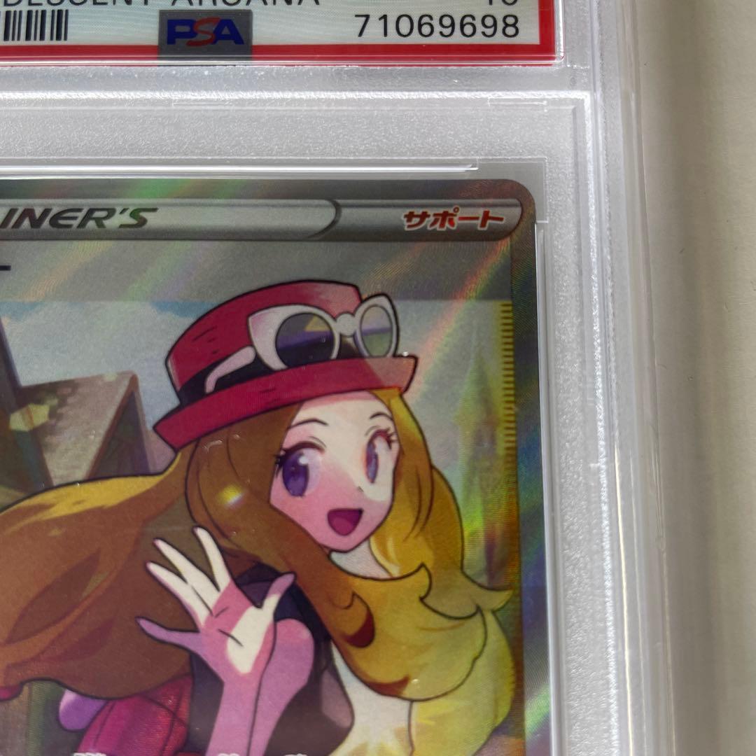 か*め様 セレナ SR 白熱のアルカナ【PSA10】