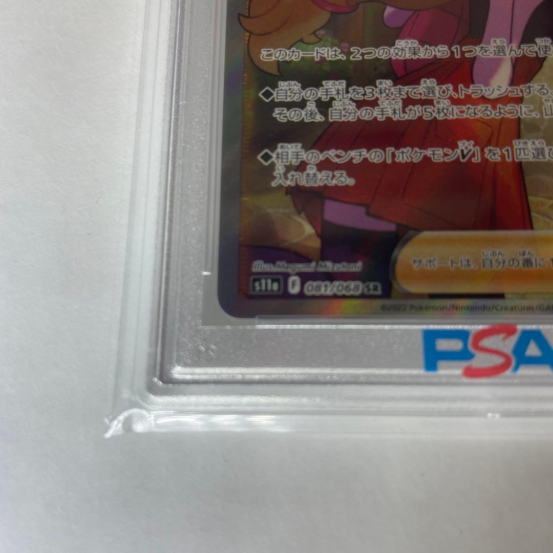 か*め様 セレナ SR 白熱のアルカナ【PSA10】