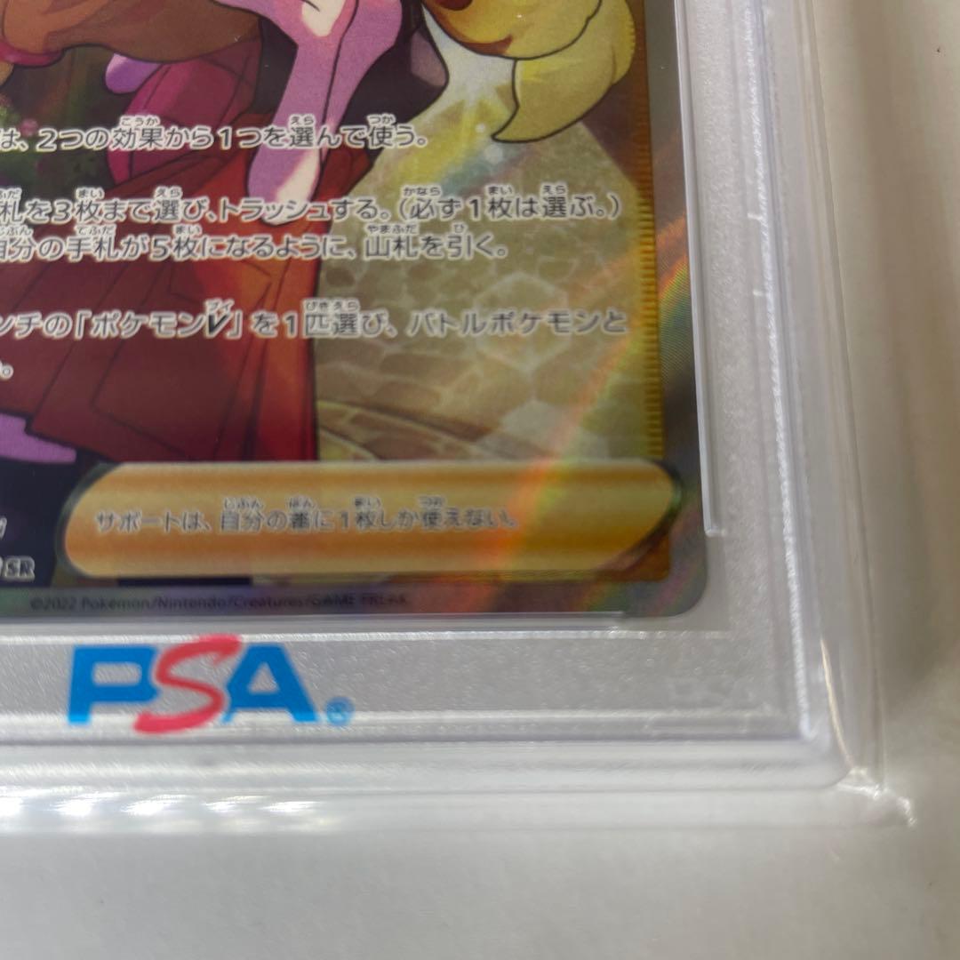 か*め様 セレナ SR 白熱のアルカナ【PSA10】