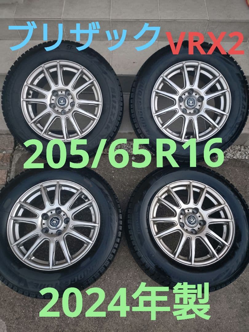 ブリヂストン　ブリザック　VRX2 205/65R16 タイヤ・ホイールセット