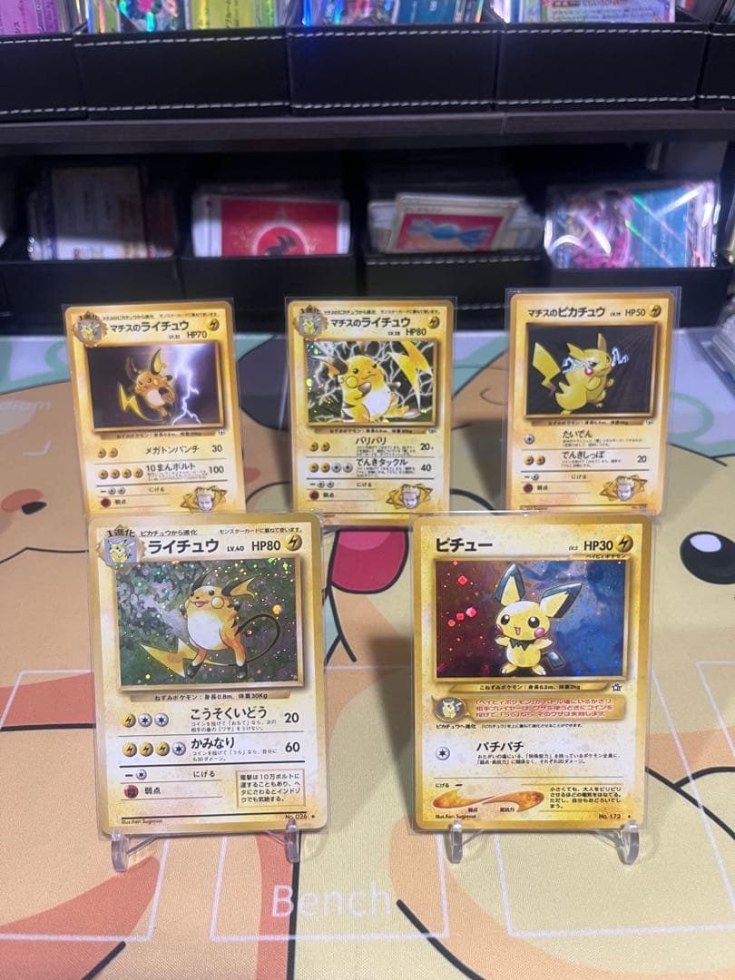 毎週1000円値下げピカチュウ　ライチュウ　ピチュなみのりピカチュウ　旧裏