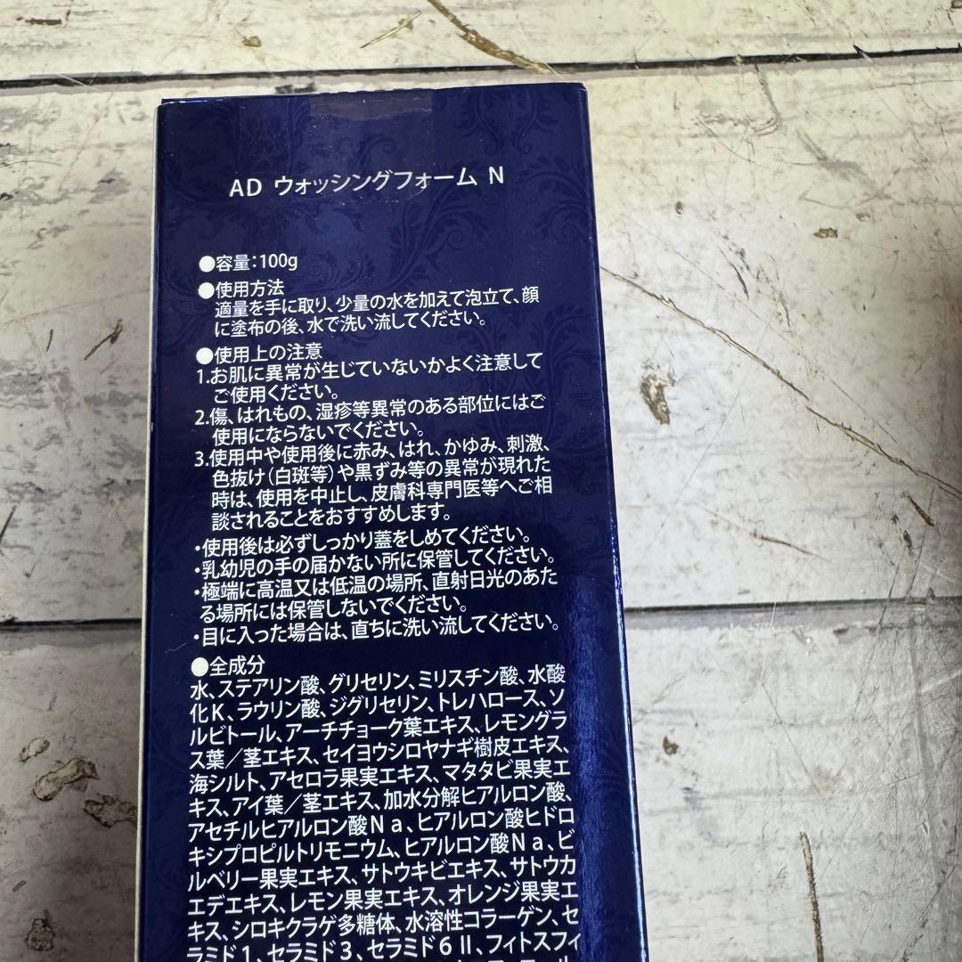 アフロディアナ クレンジングジェル ウォッシングフォーム ミネラルローション