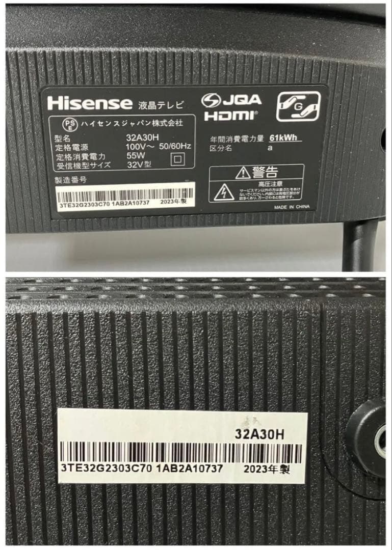 2023年製 ハイセンス 32V型 液晶テレビ 32A30H リモコン付き