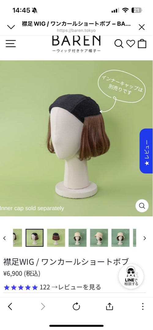 前髪ウィッグ ワンカールショートボブ モカブラウン