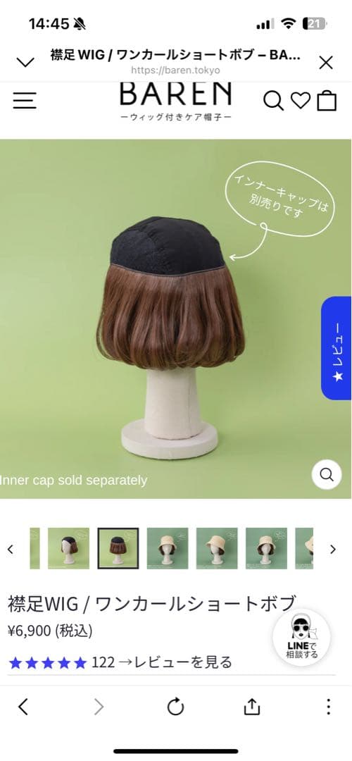 前髪ウィッグ ワンカールショートボブ モカブラウン