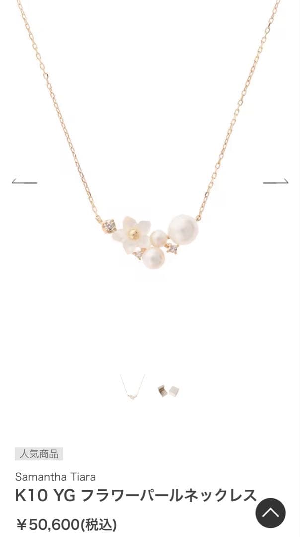 パールと花モチーフのネックレス♡サマンサティアラ