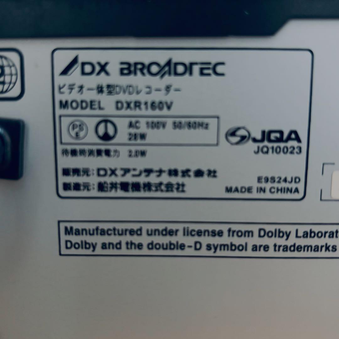 リ*ン様 【VHSダビング機能搭載】DXアンテナ　DXR160V　メンテナンス