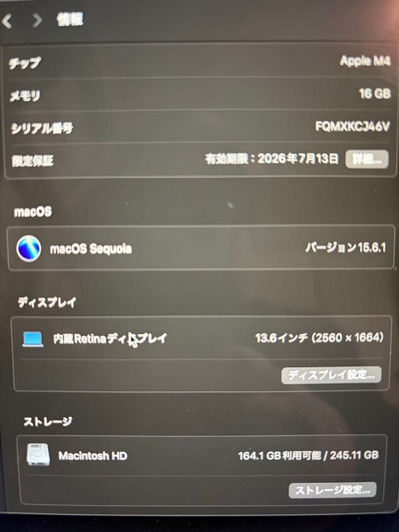 スカイブルー　Apple MacBook air 13インチ M4