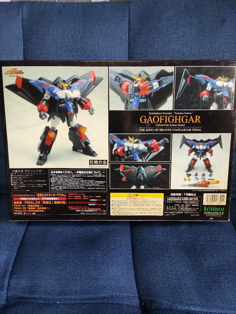 GAOFIGHGAR ハイブリッドフルアクションモデル