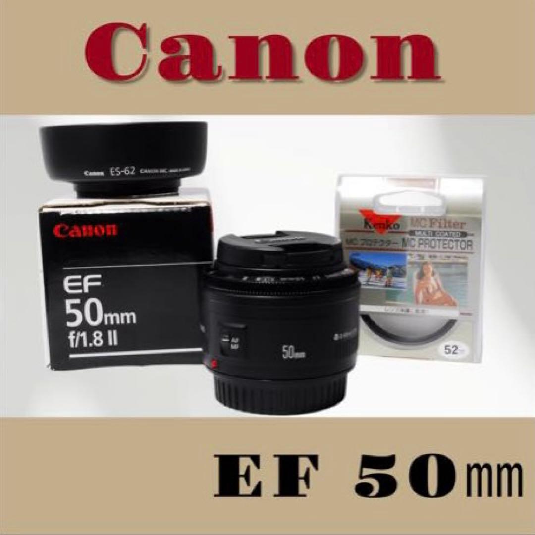 ⭐️付属品多数⭐️美品 Canon EF 50mm f/1.8 II 単焦点レンズ