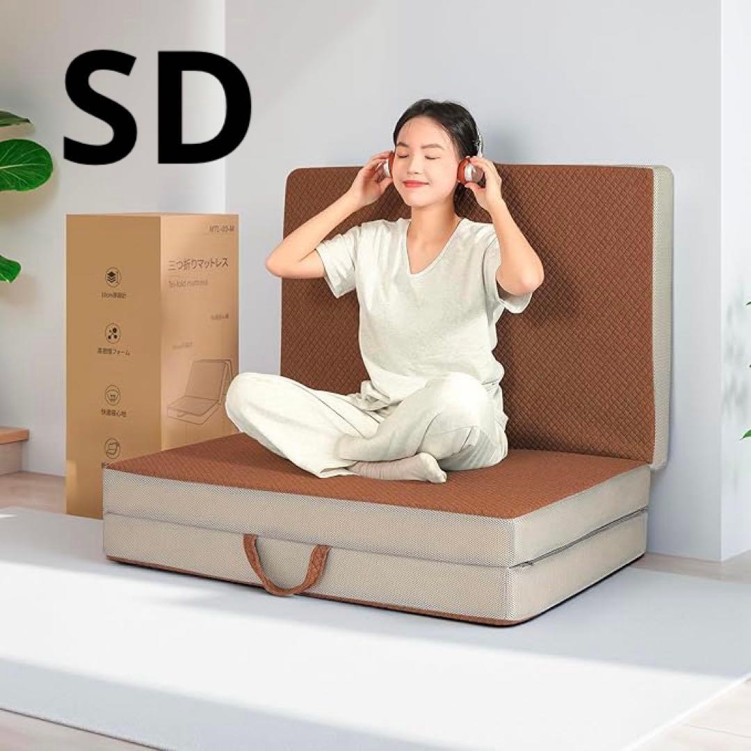 折りたたみマットレス セミダブル　厚さ10cm 高反発マットレス　【新品】