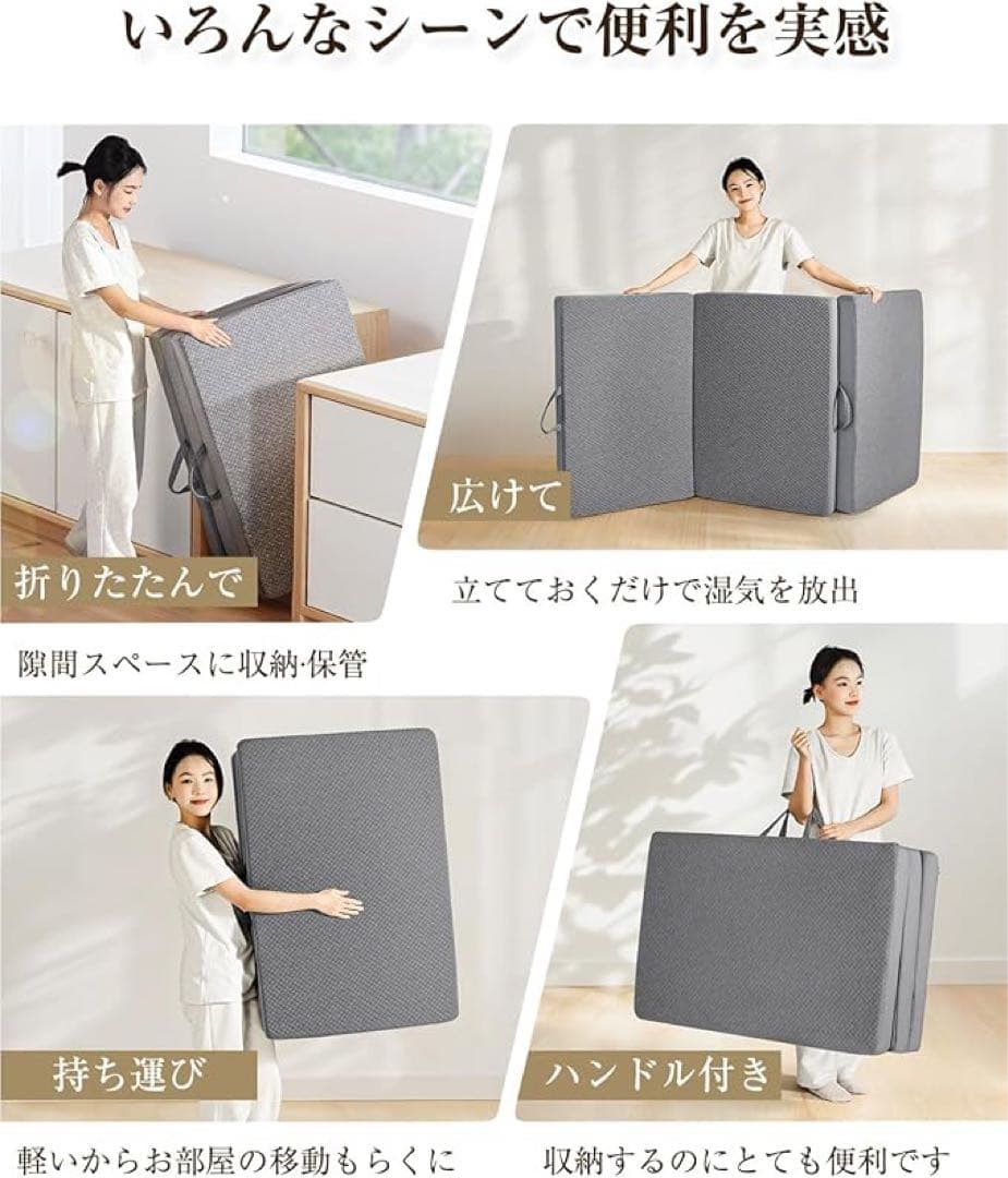 折りたたみマットレス セミダブル　厚さ10cm 高反発マットレス　【新品】